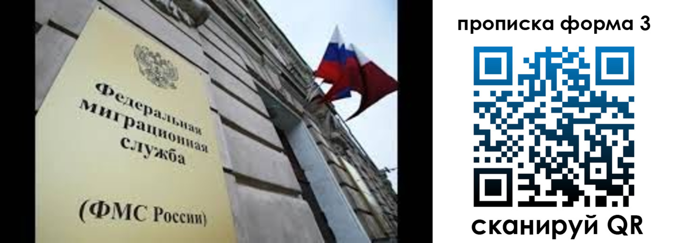 регистрация для школы в Радужном