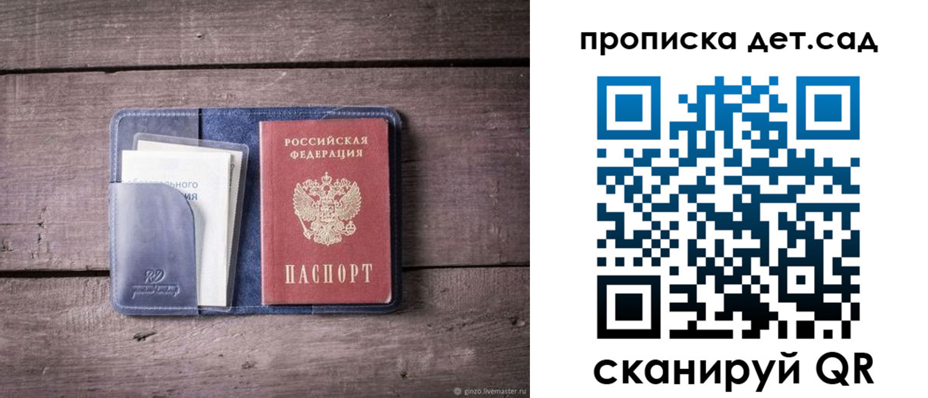 временная регистрация в Радужном