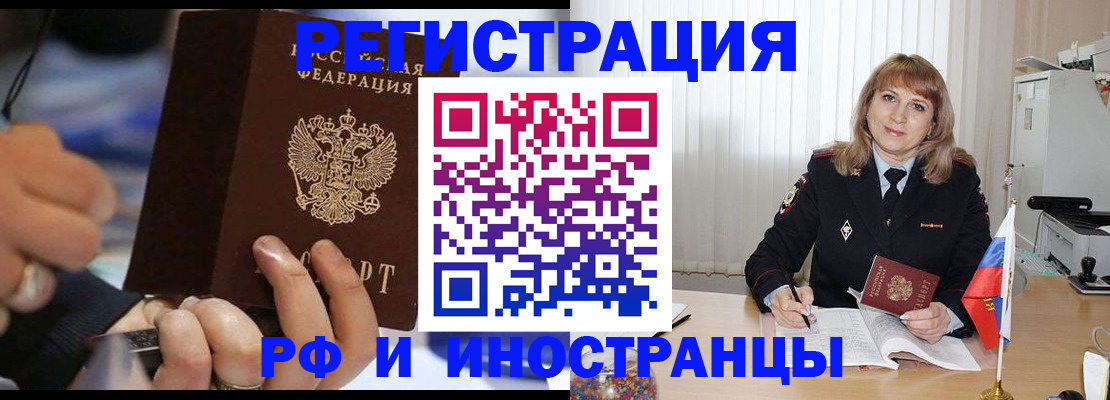 прописка ребенка в Радужном