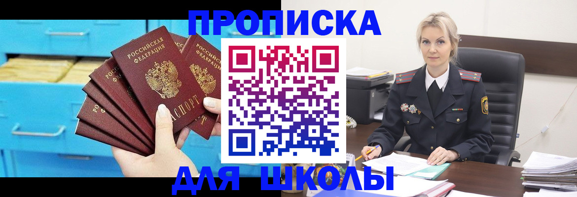 регистрация в Радужном