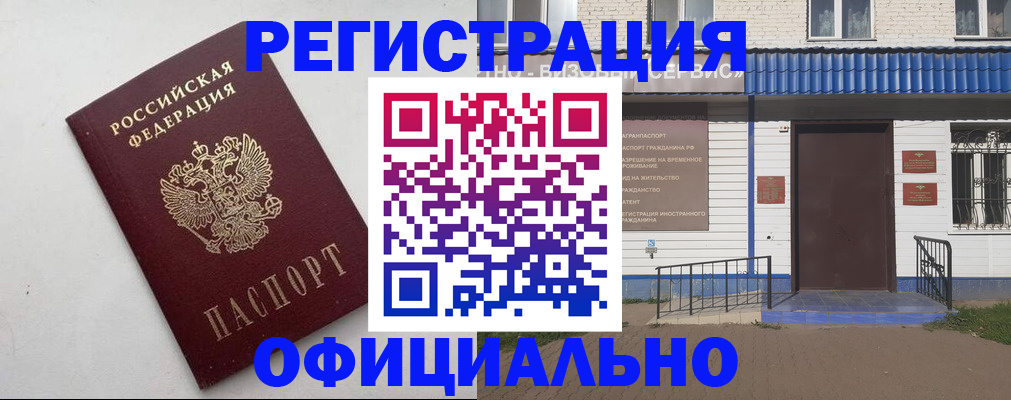регистрация для школы в Радужном
